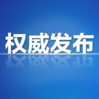 湖南省邵阳市税务部门依法查处一起骗取留抵退税案件