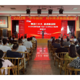 视频 | 邵阳：2022年度学习强国“四史”知识学习达人挑战赛正式启动