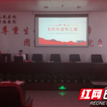 邵阳市第二人民医院召开“七一”表彰大会