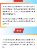 党委（党组）网络安全工作责任制实施办法