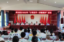 邵东市周官桥乡举行“乡贤助学，回馈桑梓”爱心助学活动