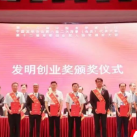 邵阳籍教授荣获2021年第十二届“发明创业奖人物奖”