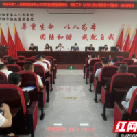 邵阳市第二人民医院召开医疗安全与行风建设暨扫黑除恶、禁毒工作（公职人员涉毒吸毒专项整治）动员部署会议