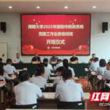 邵阳税务：筑牢党建培训“充电桩” 激活干事创业“新动能”