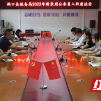 洞口税务：新兵报到当天喜领公寓钥匙