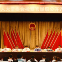 邵阳市人大常委会检察官履职公开评议大会在市检察院举行