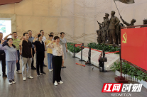 新邵政协社会科学界开展"重走革命路"调研暨线下读书活动