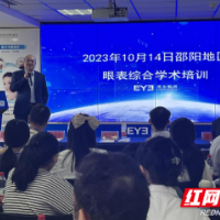 “你是我的眼”2023年角膜移植中国行·邵阳站公益救助计划正式启动