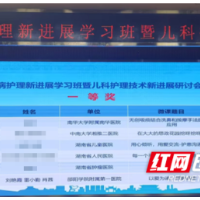 邵阳学院附属第一医院：以爱为诺 呵护新生