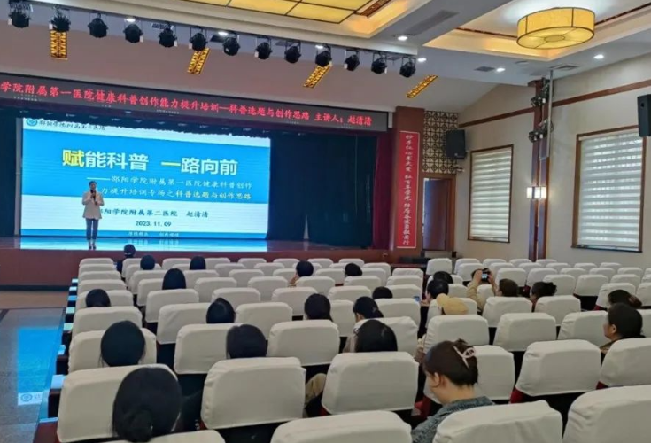 邵阳学院附属第一医院：赋能科普 一路向前