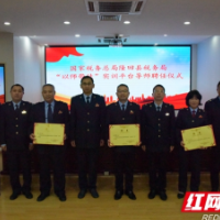 担当不减传薪火  实战训练砺尖兵——隆回县税务局举行“以师带徒”实训导师聘任仪式