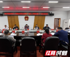 邵阳市人大常委会召开党组会议暨主任会议