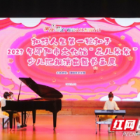 邵阳市文化馆举办“花儿朵朵”少儿汇报演出暨书画展