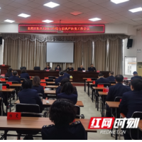 北塔区税务局召开2023年全面从严治党工作会议