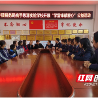 新宁税务“学雷锋献爱心”走进学校 结对帮扶特困学生