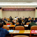 邵阳市召开交通问题顽瘴痼疾集中整治总结表扬暨三年系统整治部署大会