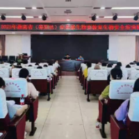 2023年湖南省（邵阳站）病原微生物实验室生物安全培训班在邵阳学院附属第二医院举办