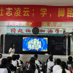 关爱成长   守护平安 ——邵阳市第六中学开展“利剑护蕾”专题宣讲活动