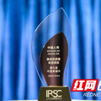中国人寿寿险公司荣获第七届中国卓越IR评选“最佳投资者关系项目”奖