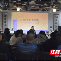 “读好书·迎新春”——《家山》新书分享会在邵阳新华书店举行