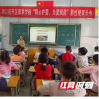 洞口经开区田家学校：防震减灾演练，筑牢安全防线