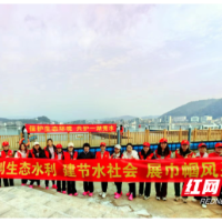 节水护水，巾帼先行 ——邵阳市水利局开展“三八”国际妇女节暨节水宣传活动