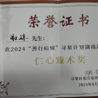  洞口县人民医院腹腔镜疝技术获“仁心臻术”奖