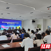 邵东市举行麻醉质量控制中心成立大会暨学术研讨会