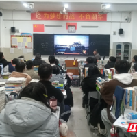 邵阳市一中：传承时代精神，汲取榜样力量