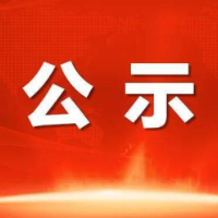 关于邵阳市本级2025年度第二批失业保险一次性扩岗补助名单的公示