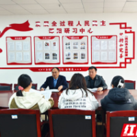 时刻观察|这个研习中心,如何让全过程人民民主在邵阳生根发芽?