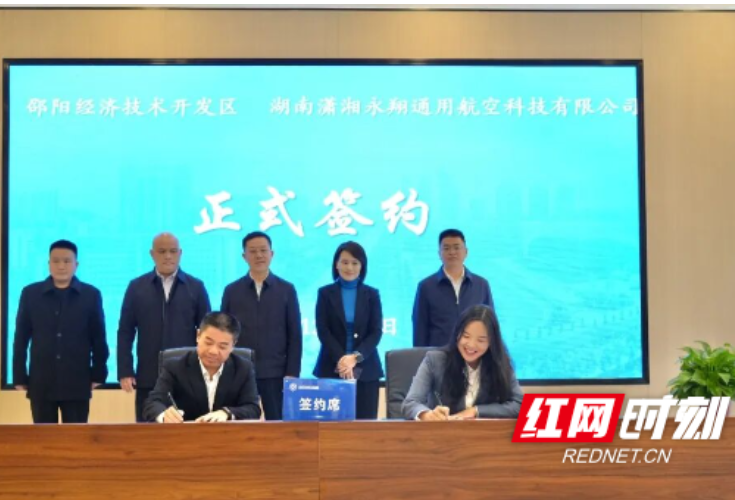 总投资15.76亿元！6个产业项目签约入驻邵阳经开区