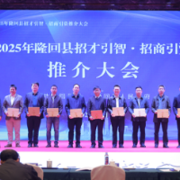 梧桐叶茂引凤来 隆回县“双招双引”激活高质量发展新动能