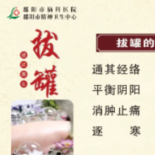 邵阳市脑科医院中医护理门诊即将上线！