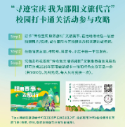 逐梦“挑战杯”③｜致第十六届“挑战杯”湖南省大学生课外学术科技作品竞赛参赛学子的一封信
