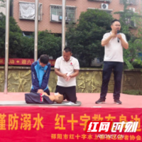 当救护培训遇见校园——邵阳市红十字会携爱与温暖“救”在身边