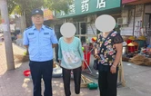 暖心护归途！邵阳县公安助迷路老人平安回家