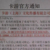 反诈小课堂 | 家长注意，大祥区小学生玩“蛋仔派对”被骗3万余元