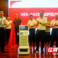 校企共同研发智慧医疗医护机器人在邵阳学院正式发布