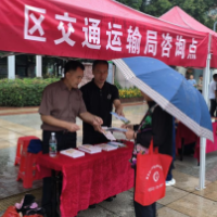 大祥区交通运输局“政务公开主题日”活动