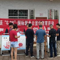 邵阳县黄亭市镇：党员化身禁毒“多面手” 织密禁毒防护网