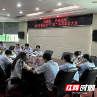 三师赋能砺尖兵  青税强基铸铁军——隆回县税务局召开“三师”备考动员大会