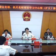 邵阳市人大常委会党组、机关党组理论学习中心组（扩大）举行2025年第七次集体学习