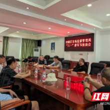 双清区市场监督管理局举办“八一”建军节座谈会