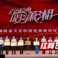 喜讯！邵阳斩获“百团百角唱潇湘”三大奖项