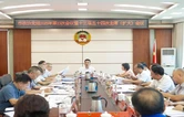 邵阳市政协党组（扩大）会议暨十三届五十四次主席（扩大）会议召开