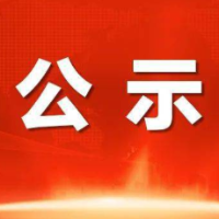 关于2025年8月邵阳市本级失业保险参保职工技能提升补贴发放对象名单的公示