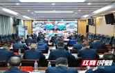 邵阳市应急管理工作会议召开