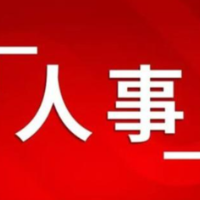 绥宁县召开领导干部会议 宣布省委、市委有关人事安排的决定