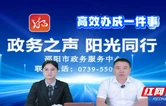 十年治河护碧水 普法惠民润宝庆——邵阳市水利局河湖管理专场直播暨河长制十周年工作综述